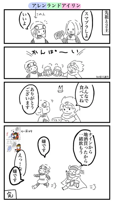 文字が多いロトっ子(リプに簡易キャラ紹介があります) 