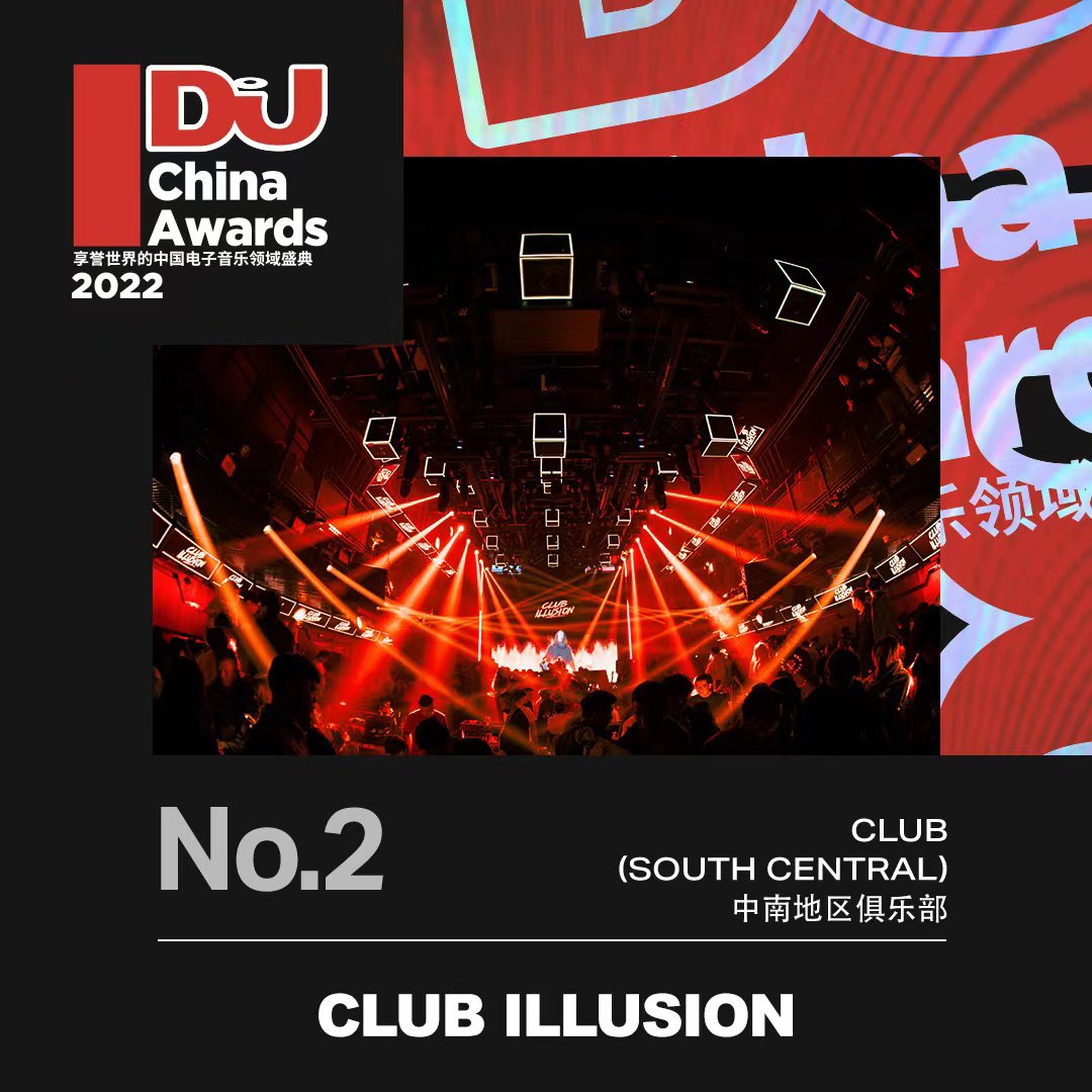 ClubillusionZH's tweet photo. 2022 DJ MAG CHINA AWARDS
CLUB ILLUSION • ZHUHAI
👑 Won the South Central China Club NO.2
🙇🏻‍♂️Thank you to the world for giving us recognition again! https://t.co/o2oGj2h979