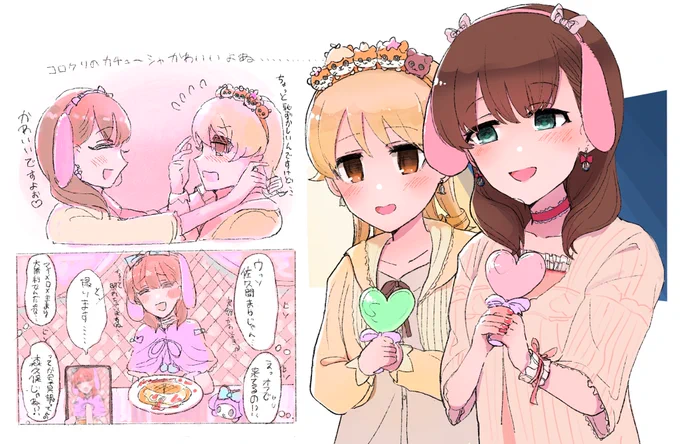 まゆののinピュ〜ロ妄想 