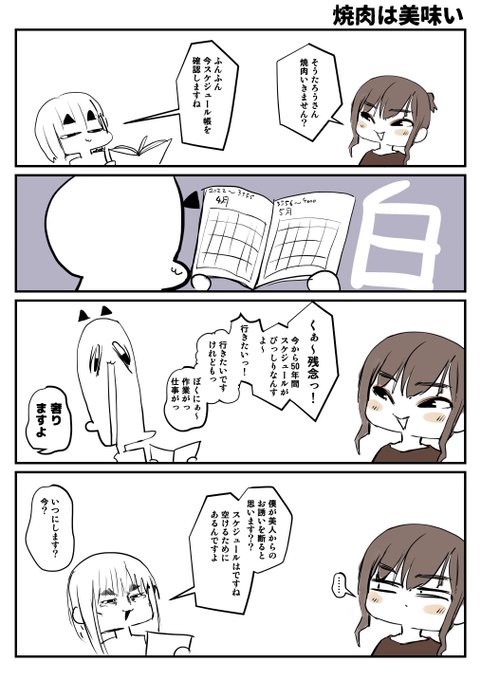 2022-04-19
うへへへごちそうさまです～～～～♥ 