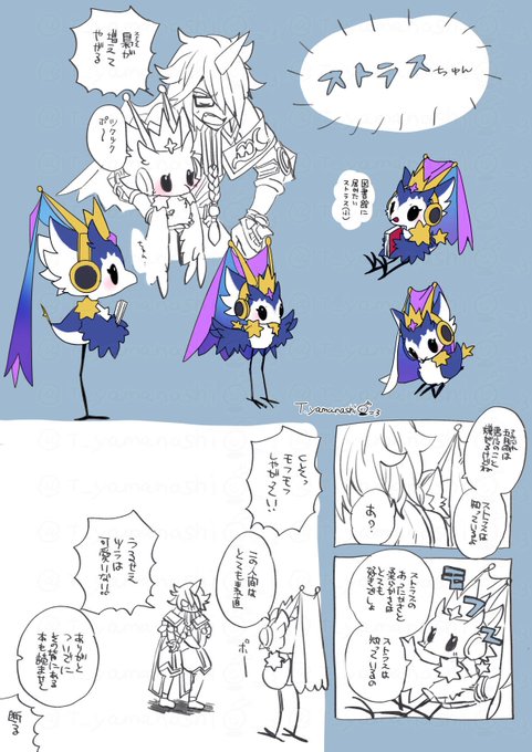 フォロワーさんがストラスのこと気にしてくれて嬉しかったので再掲しておきますねウチのストラス(小型版) 