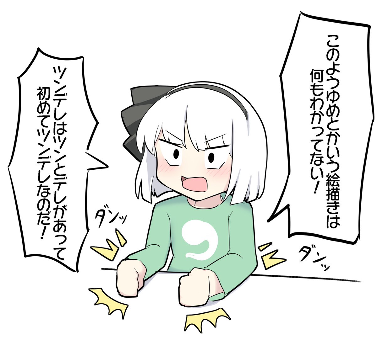 おやすみょっ… 