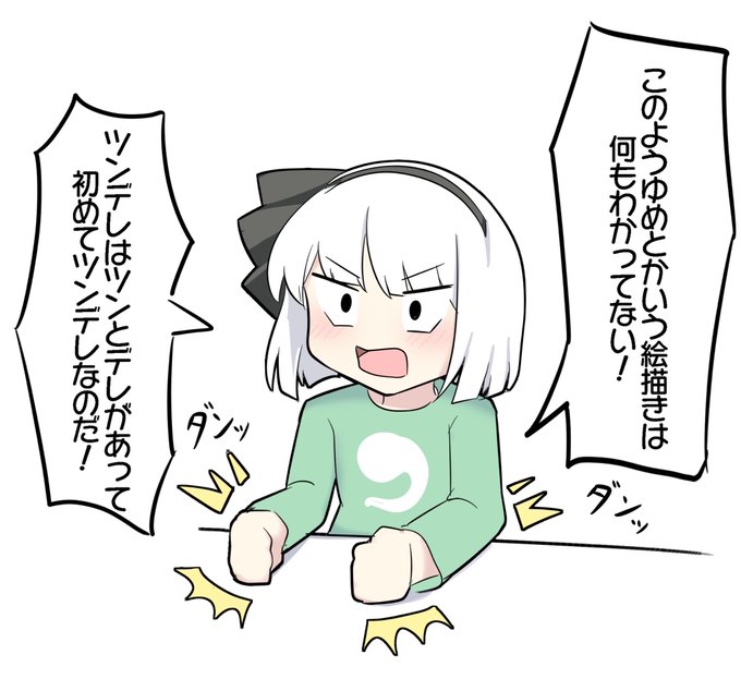 おやすみょっ… 