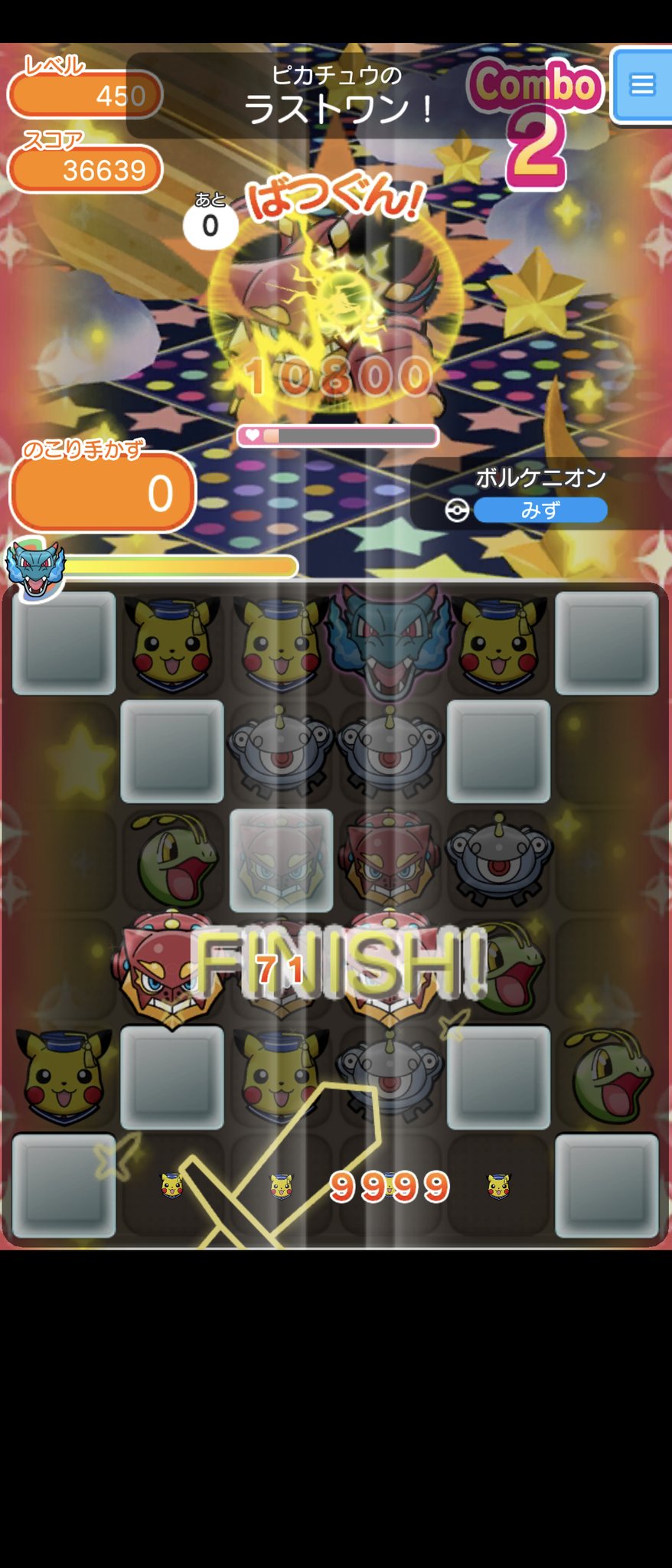 とのひめ ボルケニオンlv450 リザドンに手数で行けなかったので色リザに手数で ポケとる T Co Gwxkaa8tst Twitter