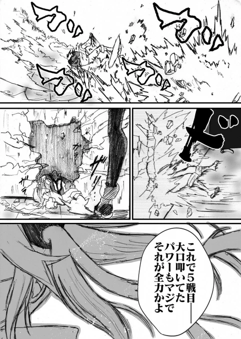 だんだんサンダルの飛ぶ位置が近くなっている=強さが追いつきつつあるということなんですね多分これは今考えた 