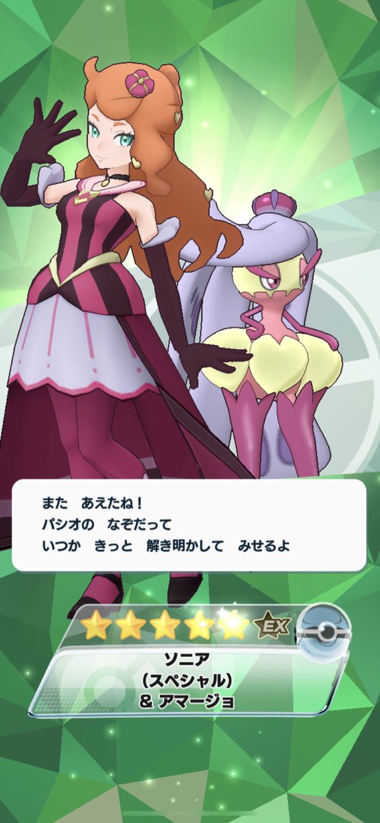 ポケモンgo アマージョの色違い 入手方法と実装状況 攻略大百科