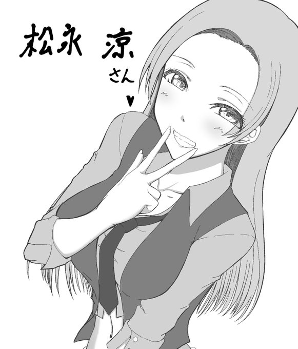 以前僕の絵柄に合いそうなキャラをタグ付けして聞いた時に教えていただいた時のものです。 