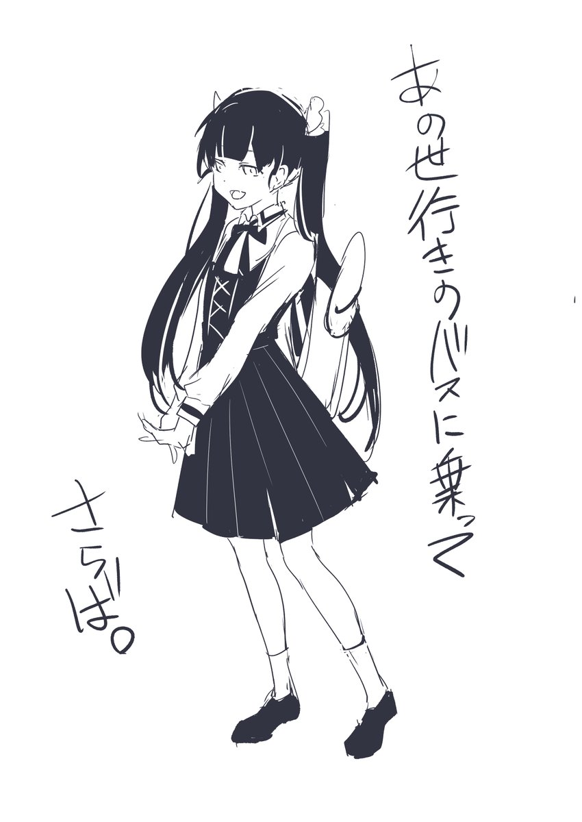 らくがきツユセット 