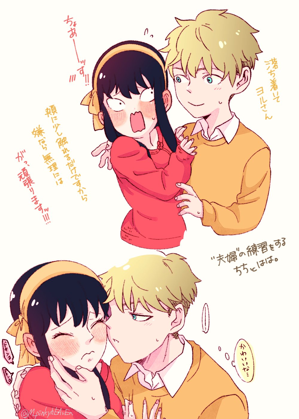 ジャンプラ 365 SPY×FAMILY スパイファミリー　ヨル　ロイド　幼少期 ジャンプラ 365 SPY×FAMILY スパイファミリー ヨル ロイド 幼少