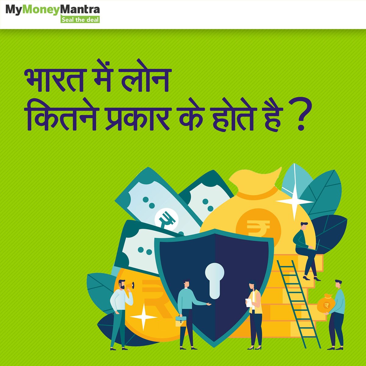 mymoneymantra's tweet photo. अगर आप भारत में लोन लेना चाहते हैं, तो यह जानकारी ध्यान से समझें 

#TypesOfLoans #EasyApply #QuickApproval  
#MyMoneyMantra https://t.co/FFceLxYs5i