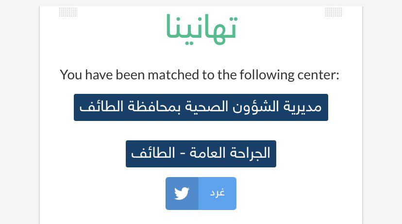 nejoud1500's tweet photo. الحمدلله حمدا عميقاً يعانق اتساع السماء 
الحمدلله الذي ما تيقنت به خيراً وأملاً إلاَّ وأغرقني سروراً .🙏
Officially iam a surgeon 😭💜💜 https://t.co/71CniVhXpE