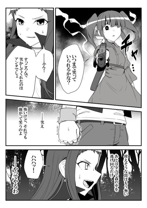 184 #デレマスバトルロワイアル 