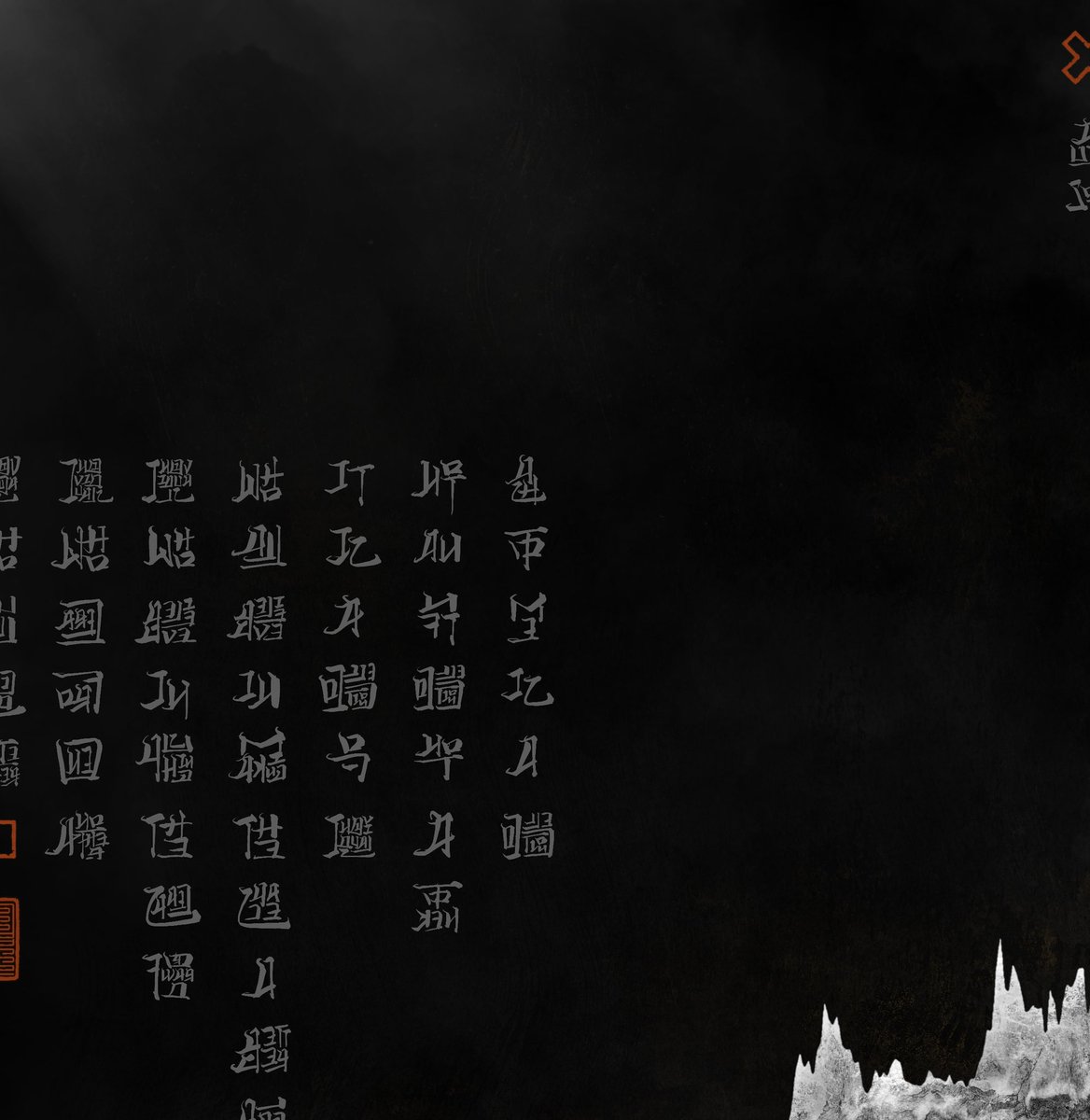 baiweiart's tweet image. CHRoNCL:ASH 「Foreword」was not the end of #calligraphy in my $ASH collection. 

Writing will appear in next phase above data landscapes making it even more meaningful. You can join writing this chronicle!

Lttle sneak peek 👀
#ashnation #weacceptash