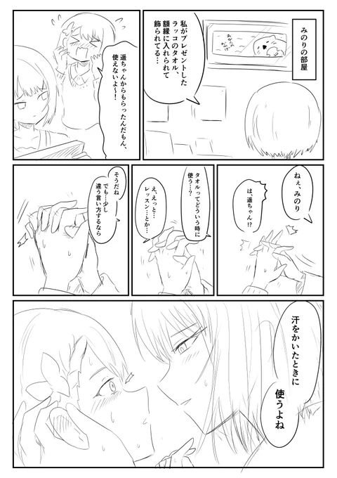 はるみの
タオル 