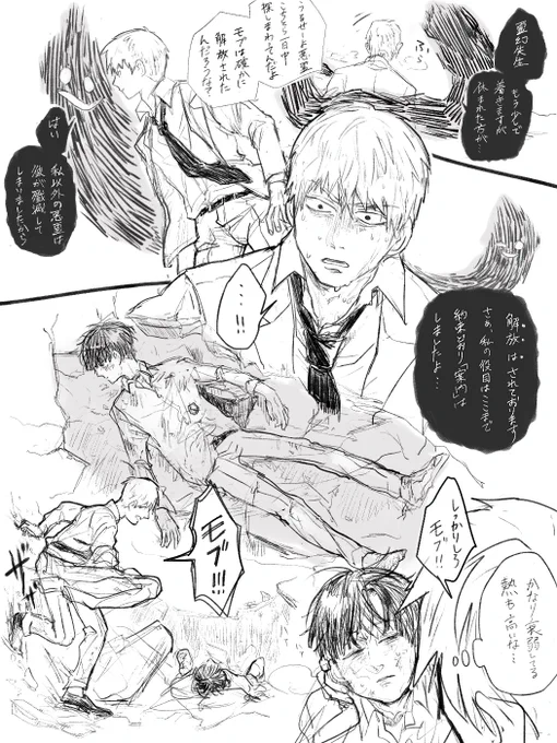 今朝の夢を覚えてるうちに描いた(3枚)
おもくそ口付けてるので続きはポイからどぞ!
・あくまで恋愛感情なしですが霊モ
・モブくんがボロボロ
・衝動描きの張り合わせなので非常に読みにくいです
https://t.co/Nms04v01R9 