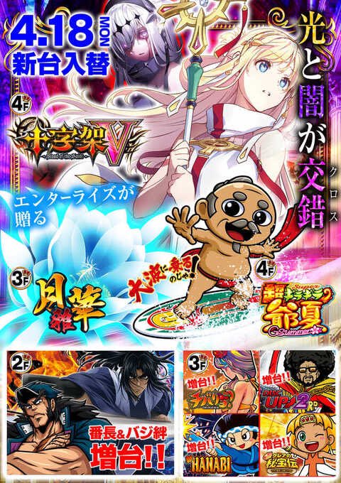 エスパス日拓秋葉原駅前店 Twitter Search Twitter