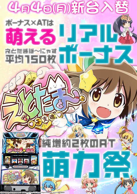 エスパス日拓秋葉原駅前店 Twitter Search Twitter