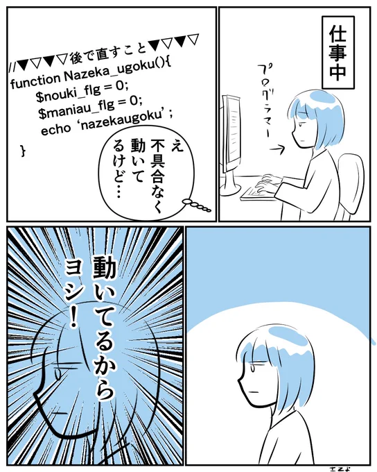 たぶん消し忘れです
#コルクラボマンガ専科 #漫画がよめるハッシュタグ #コミチマンガ 