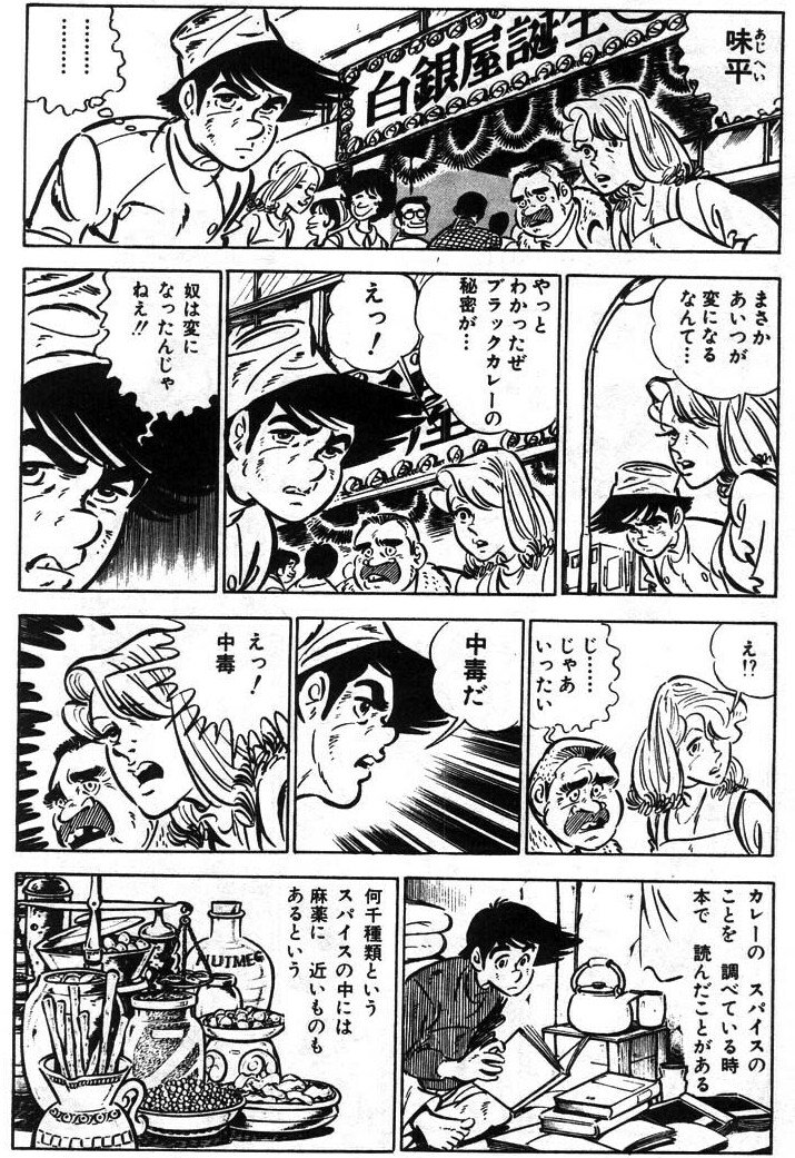 包丁人味平 Twitter Search Twitter