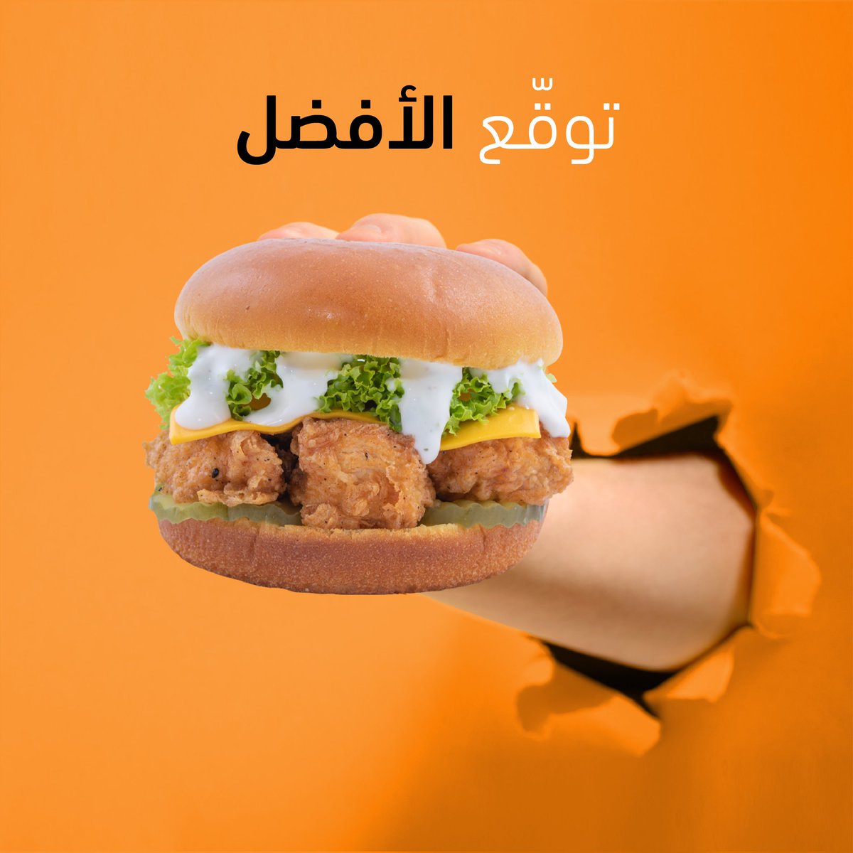 Snackhouse_KSA's tweet photo. قرمشها على طريقتنا والطعم يخليك ترجعله كل مرّة!

لخدمات التوصيل:
الخبر – العزيزية 0138088855- 0537158888
الدمام- الفيصليه 0138901588-  0138304833
الظهران- الدوحه 0138088855 -  0537158888
 بر��دة- شارع البخاري 0163300004-  0163300005
الرياض- شارع الامام سعود 0114198880 https://t.co/FnQ68TLU4B