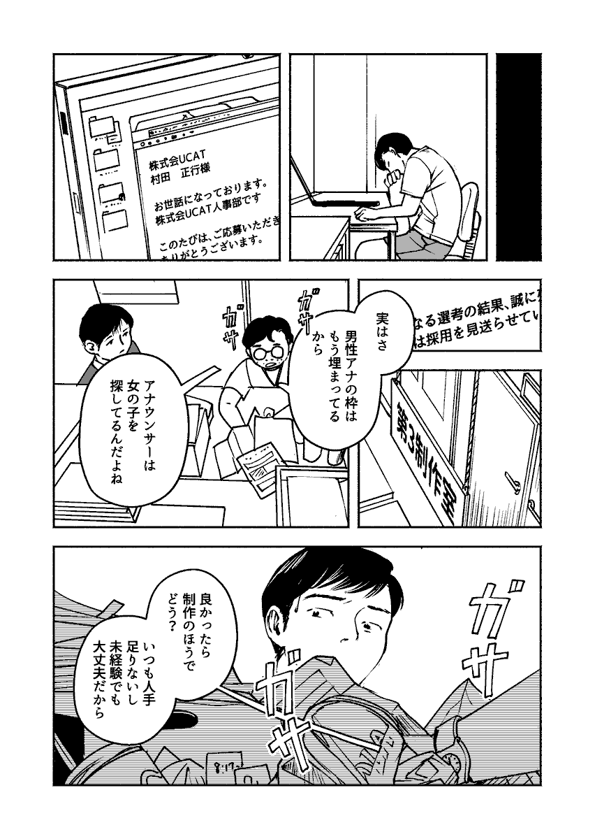「ツチノコと潮風」の14話が更新されました。
前回に引き続き村田の就活回です。前回に引き続き、描いてるときに自分の就活を思い出して辛かったです。
今月に入って色んなものが値上がりしてますが、ツチノコと潮風の単話は昨年から変わらず据え置き80円‼
https://t.co/y5gK9xKTlJ
