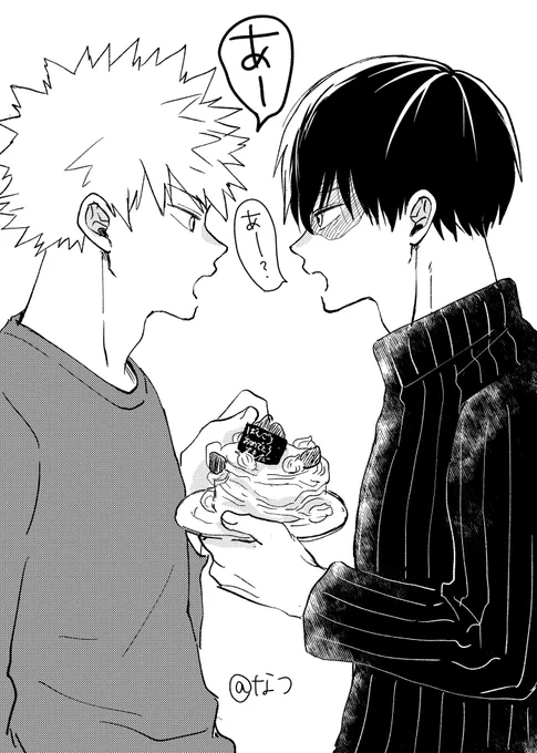 かつきくん誕生日おめでとう!!轟爆めちゃくちゃイチャイチャしてくれ〜💕
#轟爆版爆誕生祭2022 