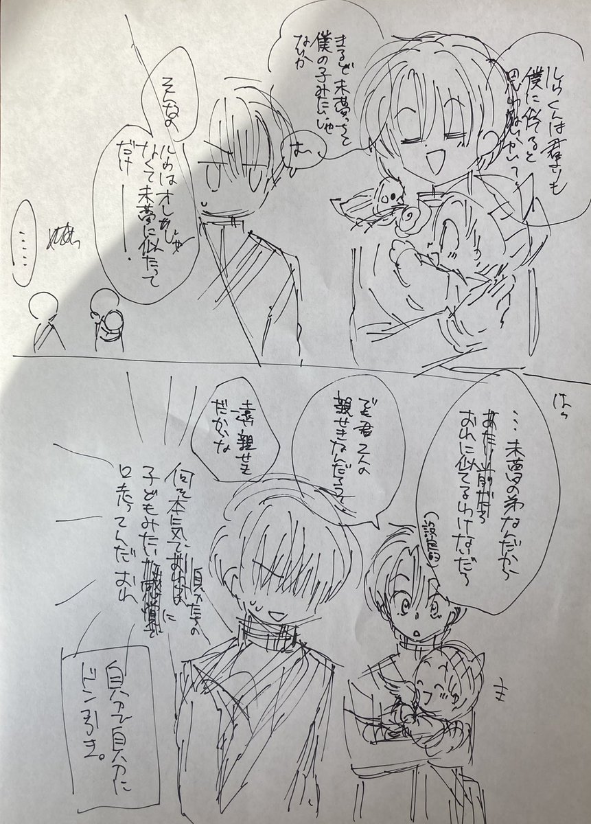 殴り書きはこのレベルwwきったないww 