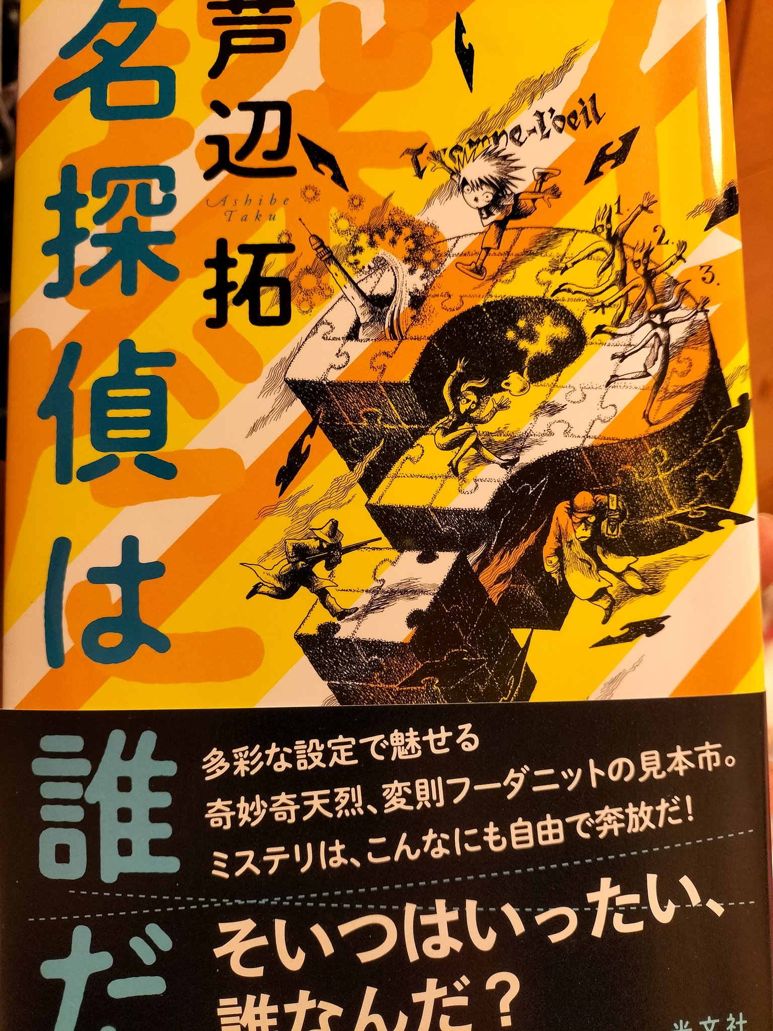聖体拝領の詩篇は何ですか?