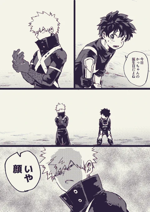 勝誕!!決戦前くらいに誕生日迎えてたらな～な妄想
出勝です1/2 