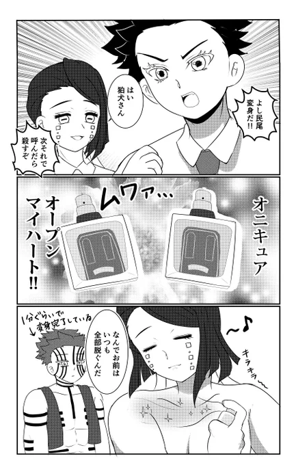 【えんむちゃんフレグランス発売おめでとう記念プ●キュアパロ漫画】

※猗ii窩i座の過去ネタバレ注意

えんむちゃフレグランス見た時に香水で変身するぷいきゅあシリーズが真っ先に浮かんだのでパロりました🙏 