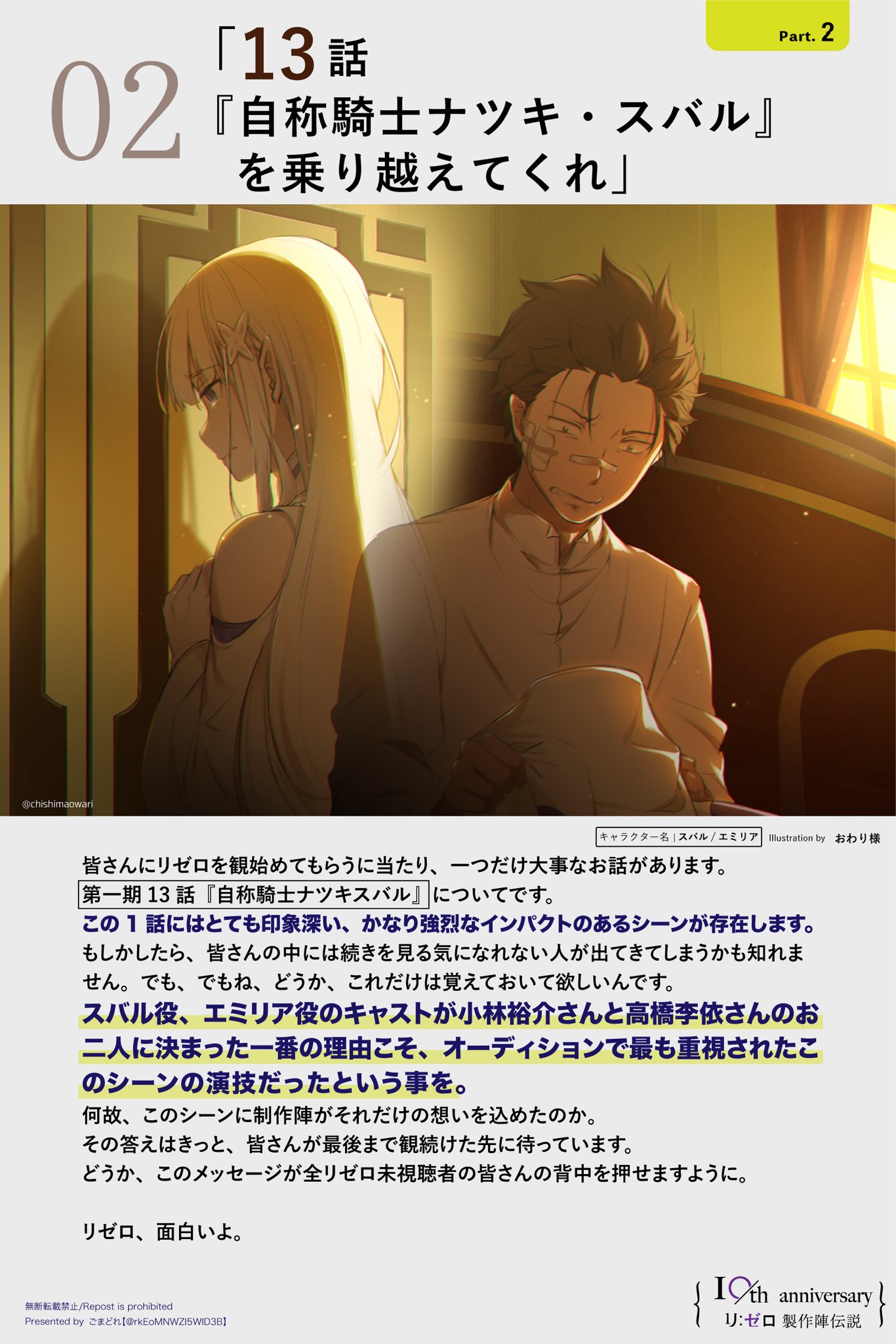 how seet (@rezero_howseet) / X