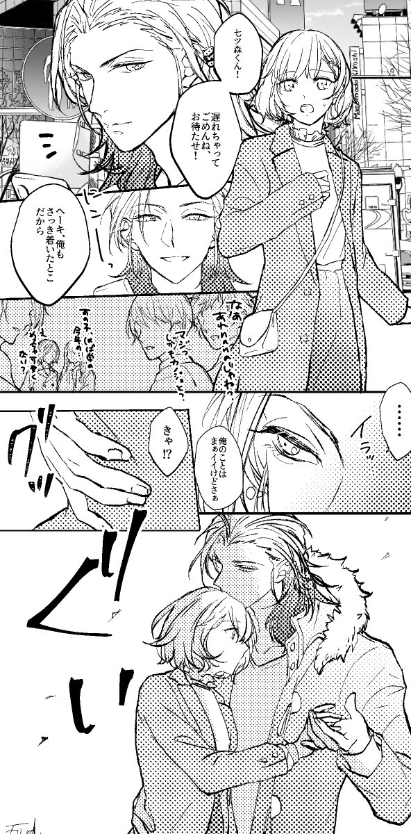 3年目冬くらいの七マリ 