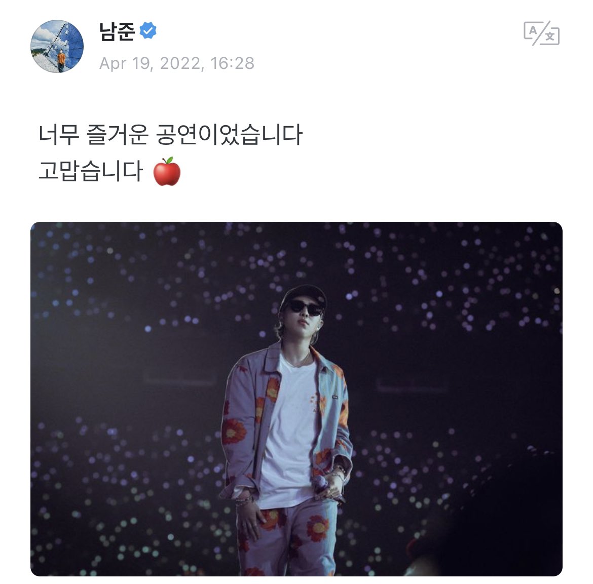 miiniyoongs's tweet photo. [220419 RM Weverse Post]

🐨 it was such an enjoyable/fun concert/performance thank you 🍎 https://t.co/ZHngv1sIHC