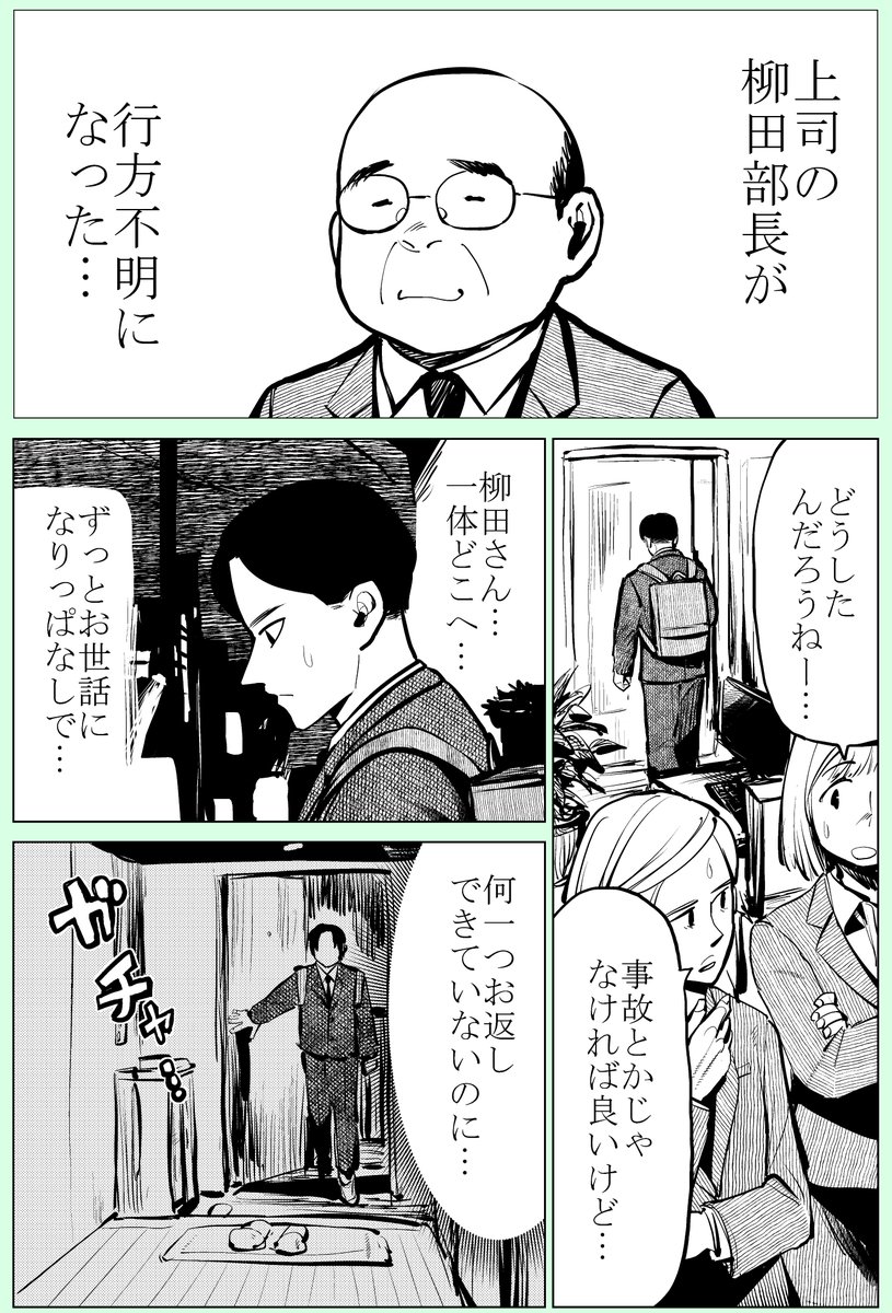 ミニマム部長 