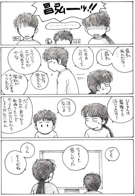 12話当時描いてた親子感想漫画のようなもの
と 現在 