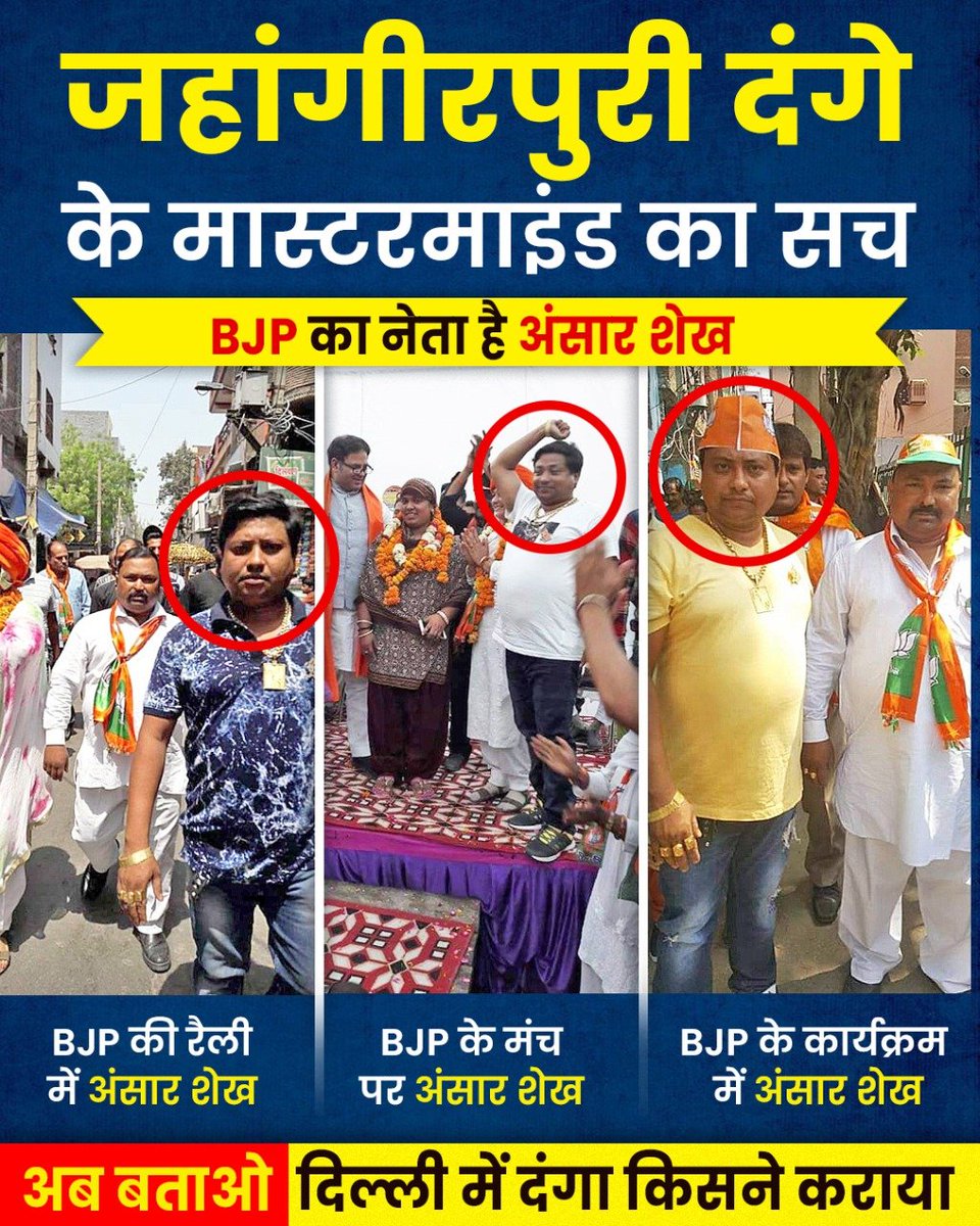 sonukharwarAAP's tweet photo. https://t.co/u0MGJeA318