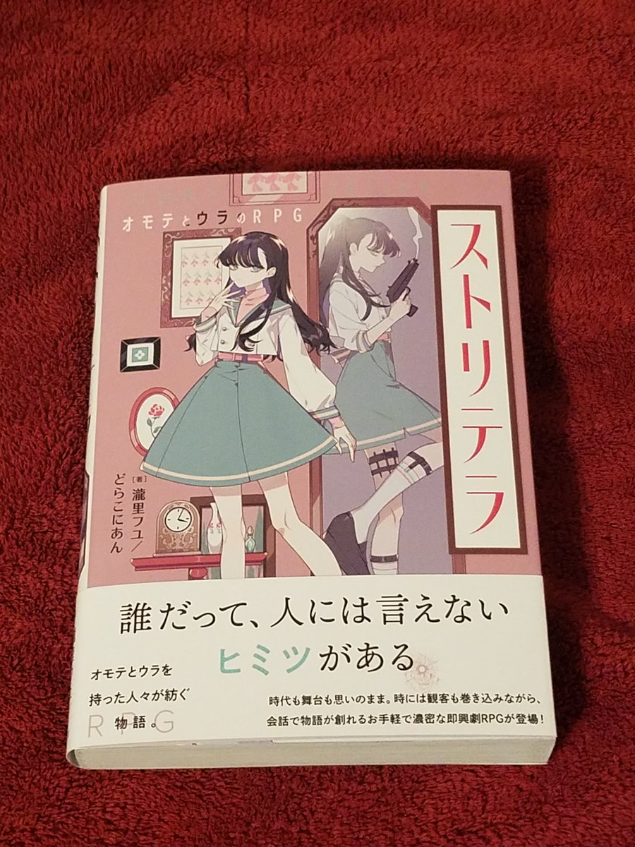 Excited to check out Stritera! Thanks <a href="/fuyu_draco/">瀧里フユ</a> <a href="/dragonbook_game/">富士見ドラゴンブック編集部</a>