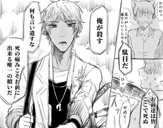 あの人を騙そうとした浅はかさ、地獄で恥じるといい
※棘博(概念)らくがき 不穏… 