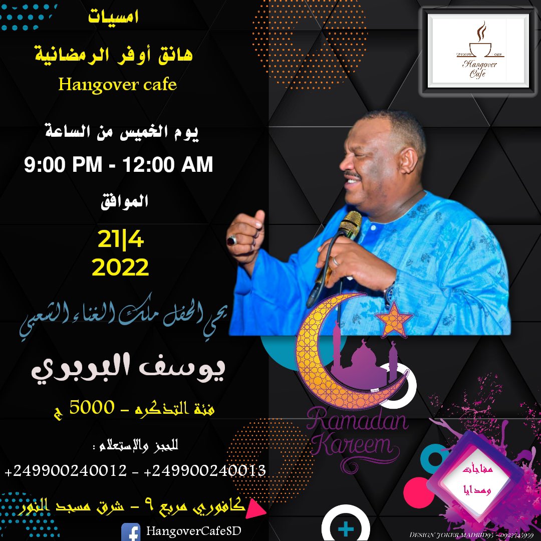 HangoverCafeSD's tweet photo. لا تفوتك الامسية الرائعة  امسية الغناء الشعبي مع سلطان الطرب الشعبي  يوسف البربري https://t.co/nQwwmCZVft