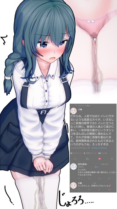 はい。
#おもらし #コイカツ https://t.co/wusQ45Rxy9 