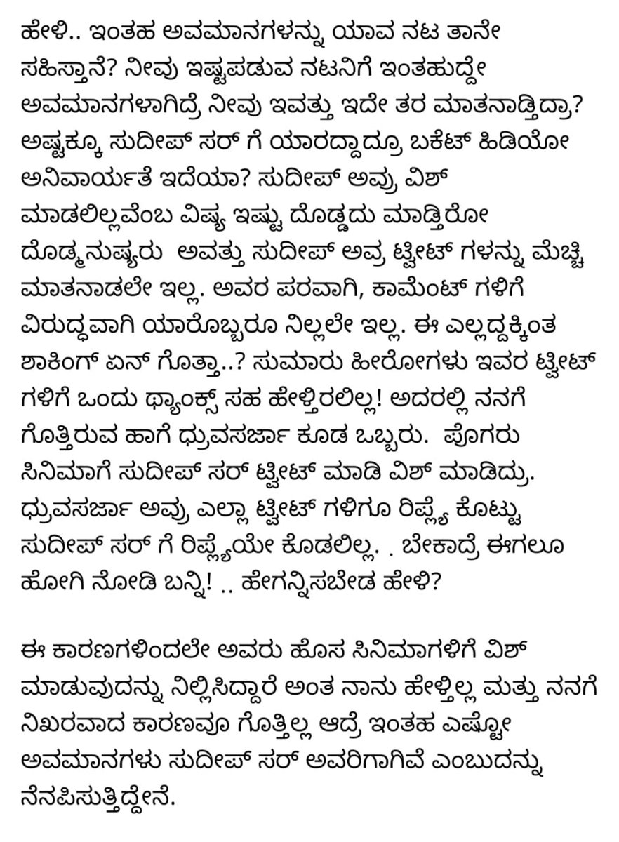 KicchaFcHonavar's tweet photo. Aste Aste.....
#WeWantVRPromotions
@anupsbhandari @KicchaSudeep
#VikrantRonaJuly28 #VikrantRona https://t.co/OWwcuPt3jZ