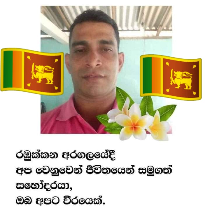 NimalBopage's tweet photo. හෙට දින අප ගොඩනගන නැවුම් ලෝකය ඔබේ නමින් කැප කිරීමට අපි ඔබට දිවුරා පොරොන්දු වෙමු.
#SriLankaProtests #lka https://t.co/F0EQKPQt6P