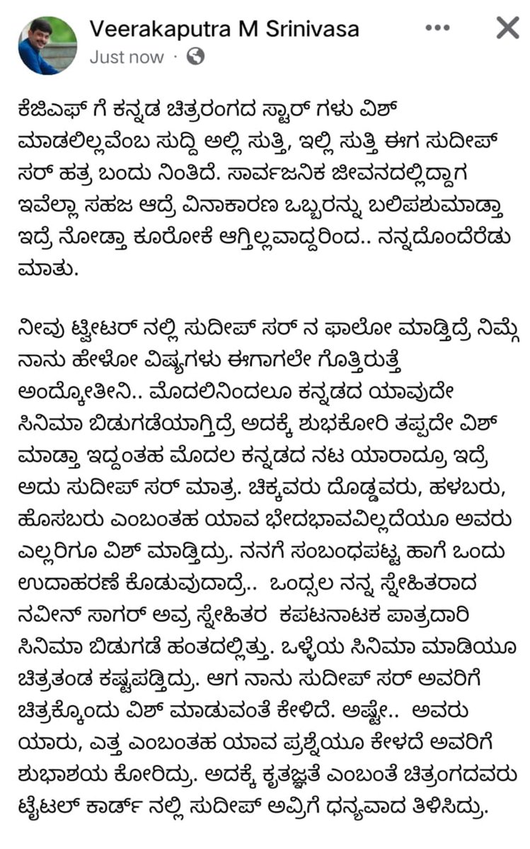 BFK_Udupi_'s tweet photo. ಇದಕ್ಕೆ ಉತ್ತರ ಕೊಡೋಕೆ ಮೀಟರ್ ಇದ್ದೋರು ಮಾತಾಡು otherwise keep quote..
#WeWantVRPromotions
@anupsbhandari @KicchaSudeep
#VikrantRonaJuly28 #VikrantRona https://t.co/NPiuqmCgEm
