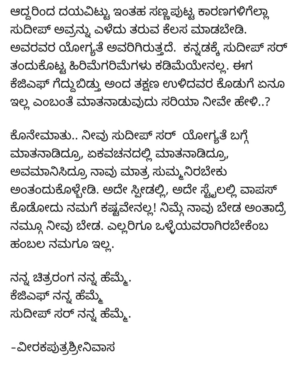 BFK_Udupi_'s tweet photo. ಇದಕ್ಕೆ ಉತ್ತರ ಕೊಡೋಕೆ ಮೀಟರ್ ಇದ್ದೋರು ಮಾತಾಡು otherwise keep quote..
#WeWantVRPromotions
@anupsbhandari @KicchaSudeep
#VikrantRonaJuly28 #VikrantRona https://t.co/NPiuqmCgEm