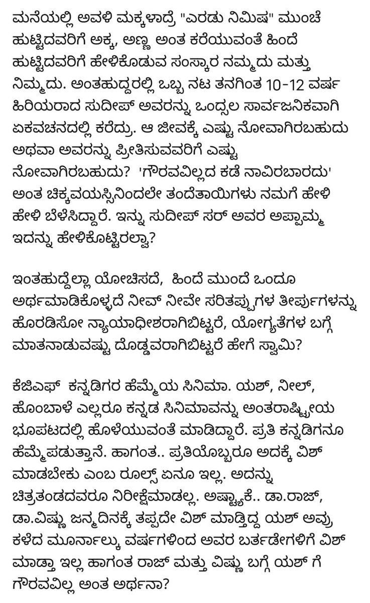 BFK_Udupi_'s tweet photo. ಇದಕ್ಕೆ ಉತ್ತರ ಕೊಡೋಕೆ ಮೀಟರ್ ಇದ್ದೋರು ಮಾತಾಡು otherwise keep quote..
#WeWantVRPromotions
@anupsbhandari @KicchaSudeep
#VikrantRonaJuly28 #VikrantRona https://t.co/NPiuqmCgEm