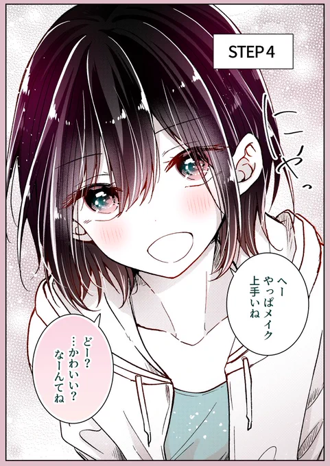 俺の手で1ステップごとに(おとめ)になる幼馴染(♂) ④

🌸恋する(おとめ)の作り方④巻発売まであと2日🌸 