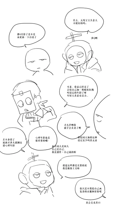 (变扭到想不出说什么可是还是打点什么安心点) 