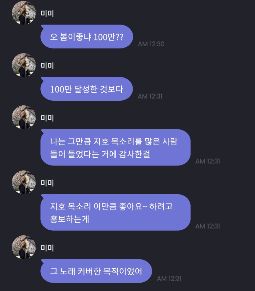 🐻: Oh? What The Spring reached 1M views??
: for me, rather than achieving 1M views
: i'm more thankful that many people got to hear Jiho's voice
: i did my promotion to make people realize "oh, so Jiho's voice is thisss~ great"
: that's why i did the cover with that song