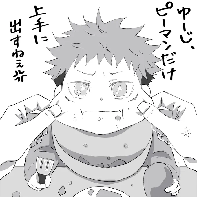 ピーマンキライショタ🐯らくがき 