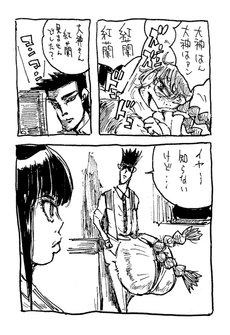 紅蘭(スケベメガネ)・・・ ※再活用 